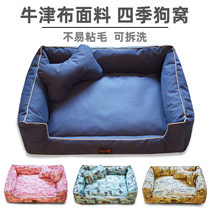 Pet Nest Removable washout teddy Four Seasons Dog Nest Golden Fur Samo Large Canine Dog Bed than Bear Small Dog Autumn Winter