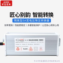 Huajing Huilian DC-DC step-down isolated power converter 12V5A60W lamp router base station mobile power supply