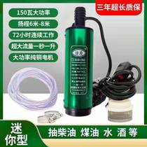 Kai Dun self-priming pump oil pump electric oil pump 12v24v220 volt diesel pump household small water pump fuel pump