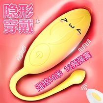 Fun little jumping egg female utensils sex tools orgasm private parts remote control jumping eggs wearing artifact adult products masturbation device