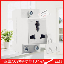 Chint Modular Digital Socket AC30-122 Rail Type Press-mounted Multifunctional Power Supply American Standard Universal Converter 10A