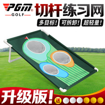 PGM 2021 new golf practice net multi-target cutting Rod net indoor and outdoor training storage portable