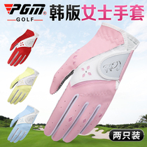 PGM golf gloves female Korean non-slip gloves 2 hands