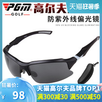 PGM new anti-UV polarizer Outdoor sports sunglasses Polarized sunglasses Golf glasses