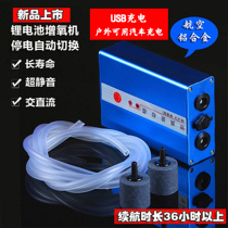 Aluminium alloy oxygenation pump rechargeable for use outside fishing with oxygen pump double head inflatable oxygen making can be directly inserted