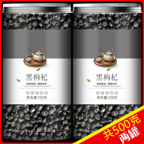 Authentic Black wolfberry 500g Qinghai black fruit Ningxia black structure ritual Gouqi dog Berry non-wild no special grade