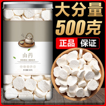500g dried yam dried yam tablets dried tablets Handmade dried goods Jiaozuo Huaihuai Yam iron stick Hemp mountain medicine porridge Chinese Herbal medicine