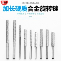 Rotary spiral grinding head Woodworking tungsten steel file Hard extended grinding head Long handle metal alloy file Electric contusion