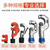 Copper pipe cutter rotary pipe cutter aluminum alloy manual cut pipe iron aluminum galvanized stainless steel pipe cutting artifact