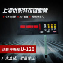 Failure button Shanghai Unaite U120 balancing machine panel car tire automatic original parts repair wheel