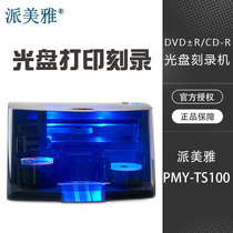 Pymeya PMY-TS100 CD Print Burner System File Level DVD ± R CD-R CD Burner