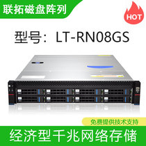 Liantuo LT-RN08GS R economical Gigabit network storage 8-bay disk array box including tax