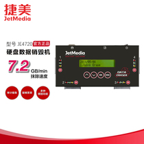 Terme JE4720 4 disc position SATA IDE MSATA NGFF Multi media Hard Disk Erase Machine DOD destructer