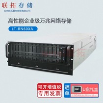 LT-RN60XA High Performance Enterprise Terminal Network Storage High Performance 60 Disk Fiber Shared Disk Array Wan Ten Megabit Network Tax Included