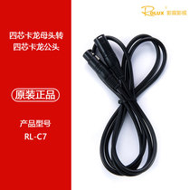 Yingchen power adapter wiring RL-C7 four-core caron female head to four-core caron male head