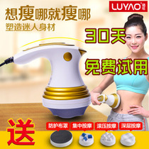  Luyao lazy artifact fat pushing machine Massager Massager slimming body beauty instrument Fat crushing machine Fat throwing machine Handheld