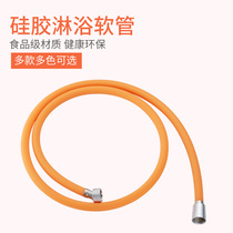 Explosion-proof silicone hot water shower nozzle bathroom bath pipe shower shower hose 1 5 m nozzle pipe hot water