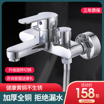 All copper mixing valve hot and cold water faucet shower switch toilet simple shower set bath mixing valve household