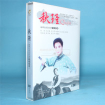 Genuine opera Yue Opera TV series Qiu Jinlocation shooting 4DVD Wang Binmei Lin Zaiming