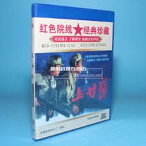 Pretty Beauty Genuine Old Movie Disc Disc Shangganling Gao Baocheng Xu Linger Liu Yuru 1DVD