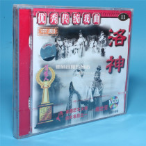 Pretty Lady genuine old movie disc disc Peking Opera Luoshen 2VCD Mei Lanfang Jiang Miaoxiang