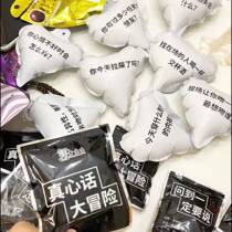 Truth or Dare Explosion Blind Box Cards Stimulate Adult Edition Net Red Star Expression Pack Tricky Couple Interaction