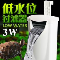 Low water level filter turtle tank fish tank waterfall filter pump water turtle tank purification clean water water pump filter