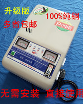 Hengtai pure copper power supply stabilizer automatic air conditioning stabilizer household voltage stabilizer 220V 6800W