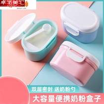 Baby milk powder box portable out sealed moisture-proof sub-box storage supplementary rice powder box baby milk powder grid