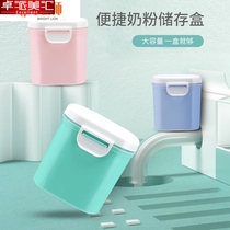 Baby nai fen he out mass bao bao zhuang milk fen zhuang he multifunctional bin portable nai fen ge