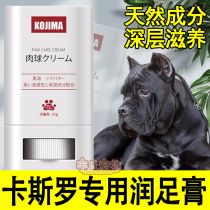 Casroe special dog moisturizing paws paws sole dry cracked rub foot deviner plantar care cleaning cream balm cream