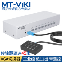Maitou dimension moment MT-15-8DH infrared remote control 8 Port VGA switcher 8 in 1 out intelligent switch