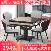 Light luxury style world and automatic mahjong machine table dual-purpose heating folding mahjong table with chair household