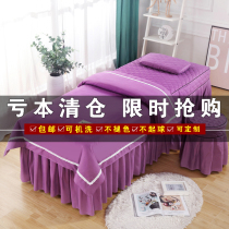 High-grade beauty bedspread four-piece set Pure cotton European simple beauty salon special bed set Massage bed bedspread three-piece set