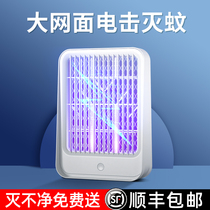 Shunfeng mosquito repellent lamp household electric shock mosquito repellent artifact indoor bedroom pregnant woman infant physical silent mosquito killing dormitory outdoor usb charging new trap fly wall-mounted mosquito killer