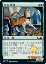 Proud tabby Pridemalkin core series 20.21 million zhi pai M21-196 Jane iron