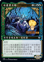 Frost Moritte Moritte of theFrost Mizhi Kedheim KHM-328 Jane Chinese Painting Silver