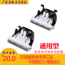 X2 X2 X3 X3 X6 X6 P2 P3 P5 P6 P6 PET SHAVE MACHINE Electric push cut original fine tooth ceramic cutter head