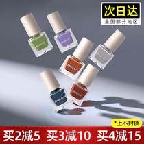 Rainology Rain collection Small ice cubes nail polish water-based baking-free fast dry and persistent can be peeled and the naked color system transparent