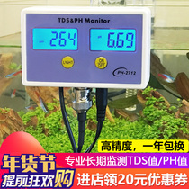 Fish tank water quality detection TDS value PH value Long-term monitor Fish tank ph tester Aquarium PH meter