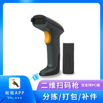 Wireless scanning gun supermarket cashier WeChat Alipay QR code scanning gun in and out of the warehouse scanning code gun