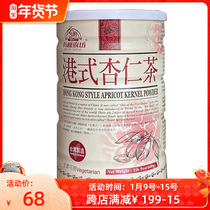 Taiwan organic kitchen shop Hong Kong-style almond tea macaron baking nutrition imported food non-low-fat breakfast cooked powder
