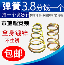 Pagoda floor spring solid wood floor spring sheet solid wood floor steel clip floor installation paving accessories