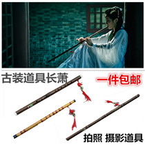 Girls photo photo props flute Xiao dance performance photo studio costume photography bamboo flute retro wind long flute