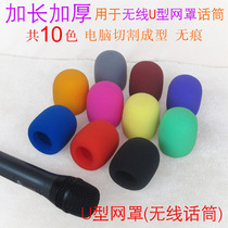 Extended thickened high-grade microphone cover Wireless microphone cover Sponge cover Wired microphone windshield microphone cover Microphone cover