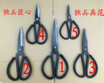 Handmade forged scissors household sewing fabric cutting cloth Jiangquan scissors
