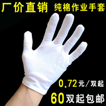 Pure cotton white gloves plate beads play etiquette performance men and women thin dust-free thin labor insurance work white cotton gloves