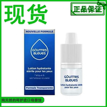 French innoxia mermaid tears eye drops relieve fatigue red blood silk eyes clear to yellow eye drops