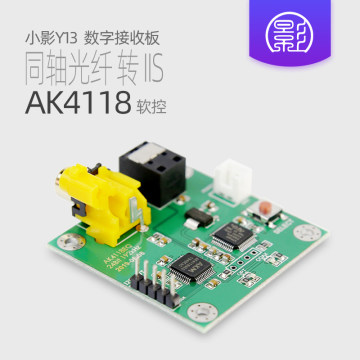 ak4118接收板-ak4118接收板促销价格、ak4118接收板品牌 - 淘宝