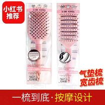 Spot Watsons arc comb wide tooth comb air cushion comb massage head Skin Anti-knotting small red book recommended